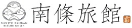 有限会社南條旅館