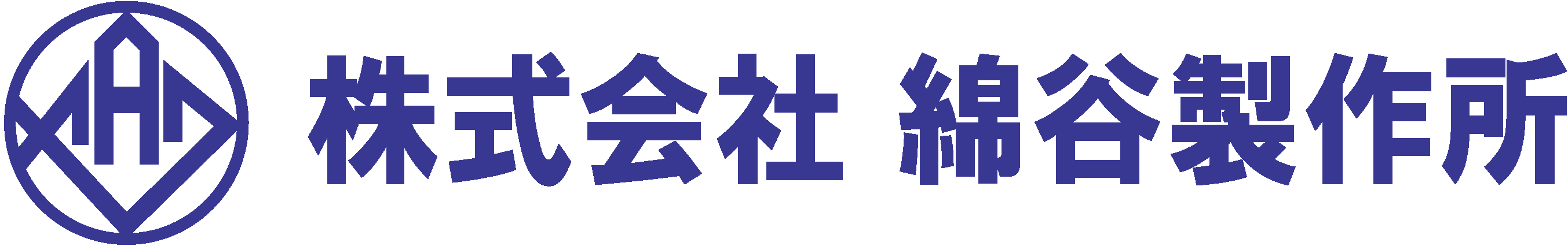 株式会社綿谷製作所